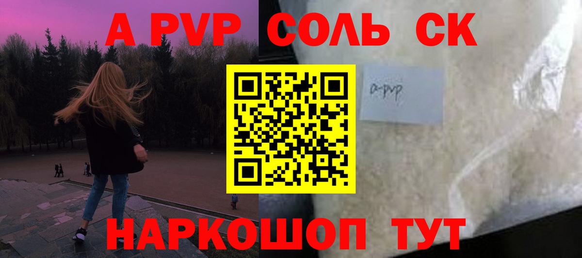 хочу   Alpha-PVP кристаллы  Вход с VPN  Новый Уренгой  А ПВП Crystall  Alfa_PVP 