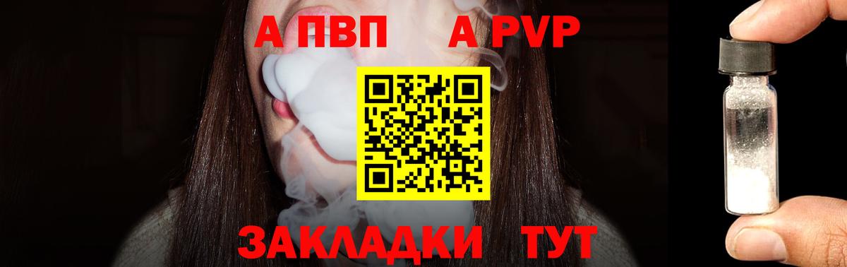 Alfa_PVP VHQ Новый Уренгой