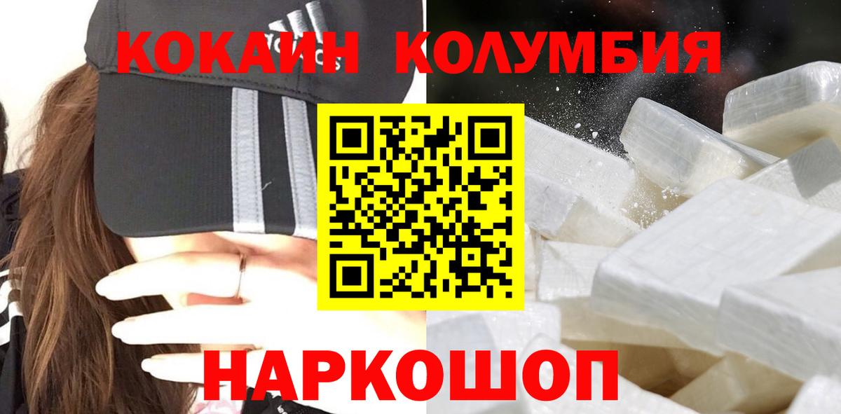 COCAIN  Cocaine Columbia  Вход с VPN  Новый Уренгой 