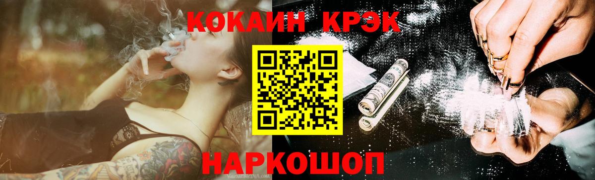 Кокаин VHQ Новый Уренгой