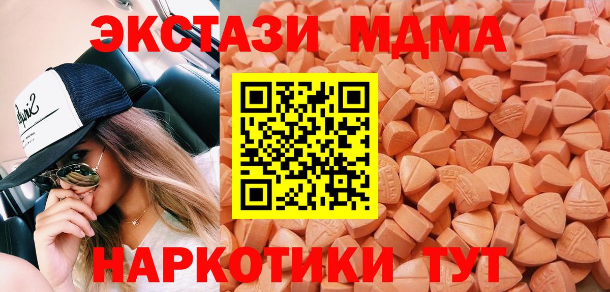Экстази круглые Новый Уренгой