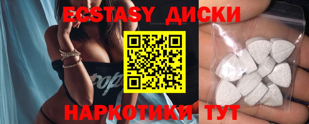 Новый Уренгой  Экстази  Вход с VPN  Ecstasy ешки 