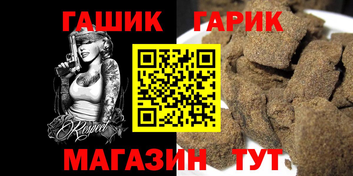 ГАШИШ Изолятор  ГАШИШ хэш  Вход с VPN  Новый Уренгой 