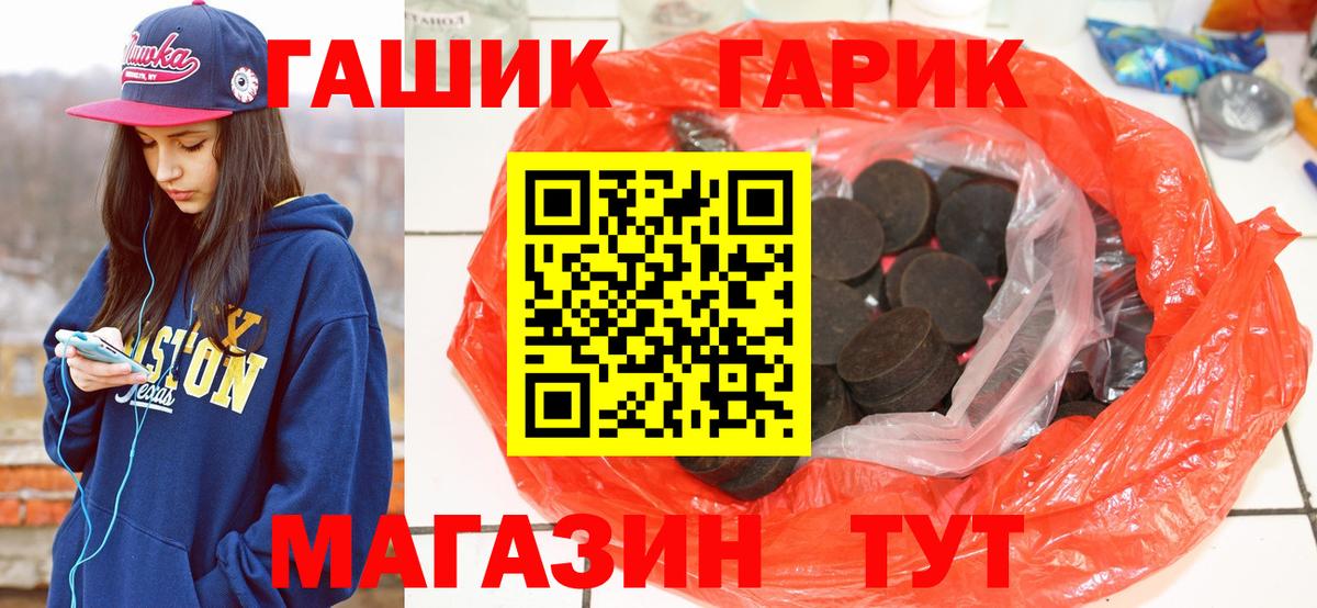 ГАШИШ Ice-O-Lator Новый Уренгой