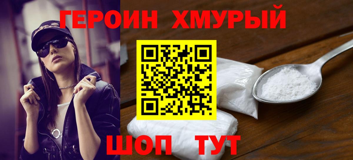 Новый Уренгой  Героин  Вход с VPN  Героин Афган 