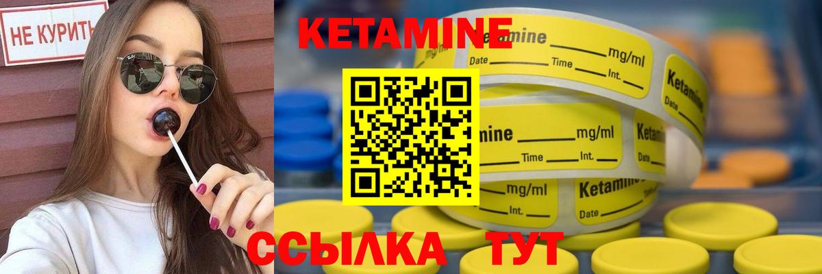 КЕТАМИН VHQ  Вход с VPN  Новый Уренгой 