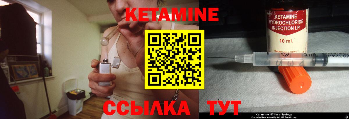 КЕТАМИН ketamine Новый Уренгой