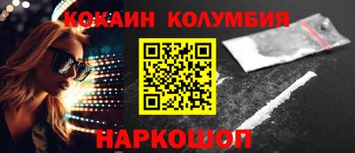 кокаин премиум Сланцы
