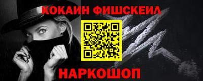 кокаин премиум Сланцы