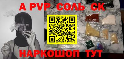 соль ск Славгород