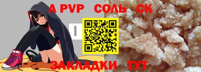 соль ск Славгород