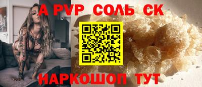 соль ск Славгород
