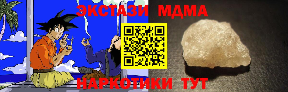 Новый Уренгой  MDMA  Вход с VPN  MDMA молли 