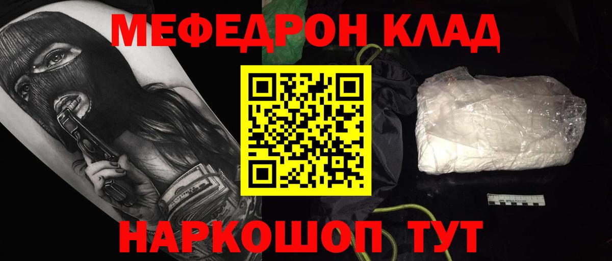 Меф мука Новый Уренгой