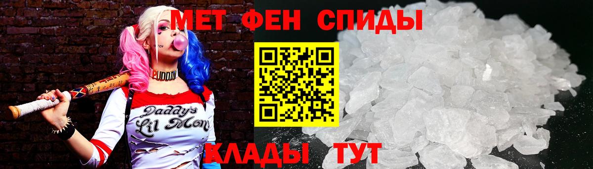 Первитин мет  Вход с VPN  Новый Уренгой 
