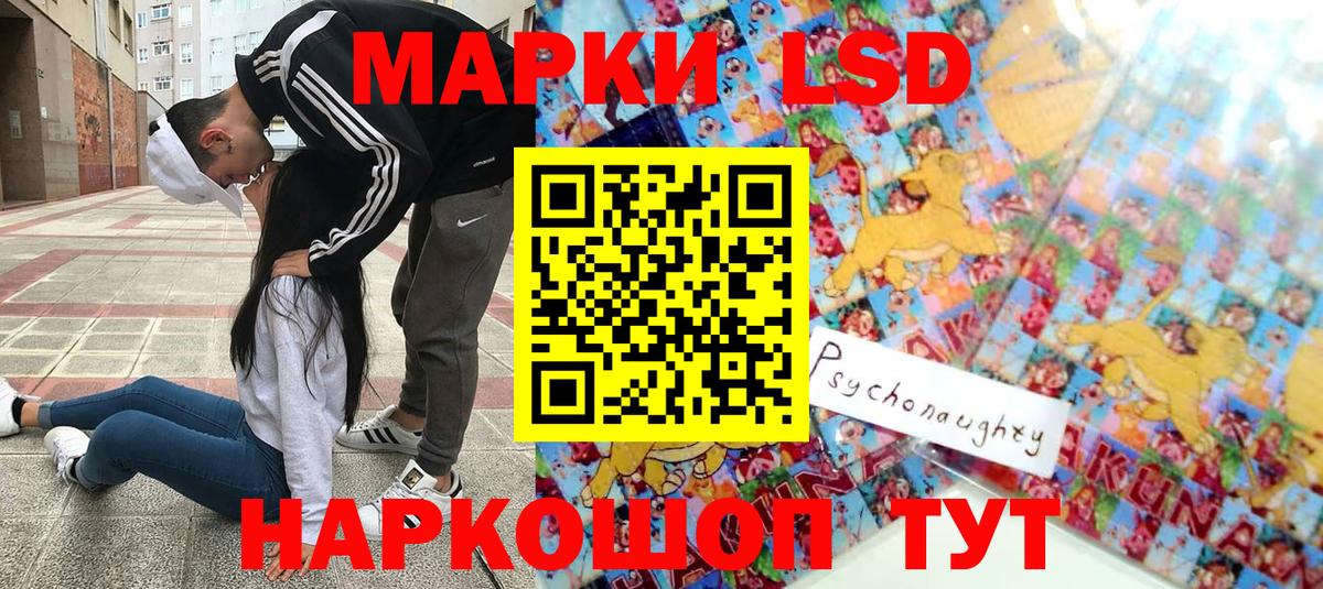 Наркотические марки 1,5мг Новый Уренгой