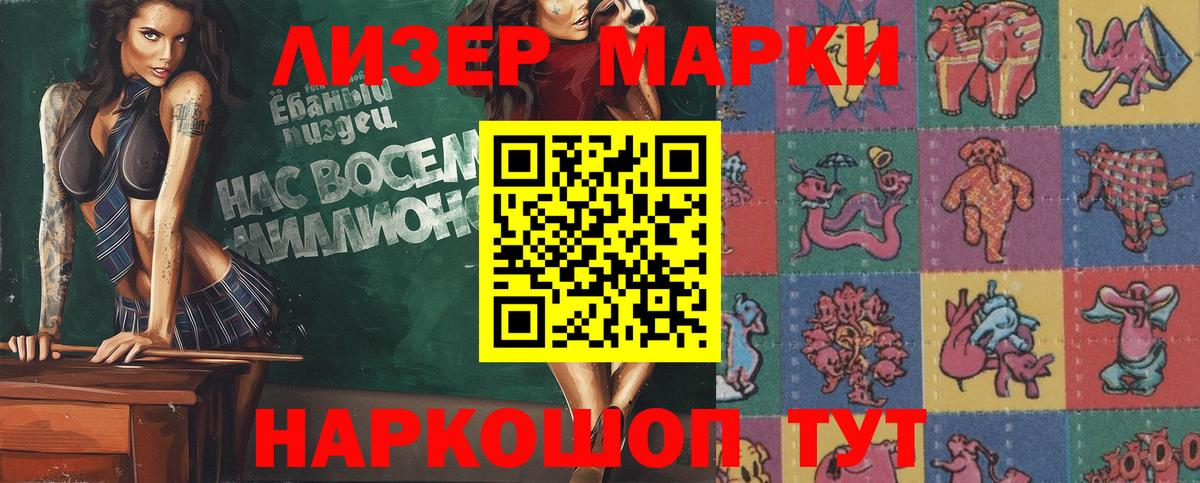 Марки 25I-NBOMe 1500мкг  Марки 25I-NBOMe 1500мкг  Новый Уренгой  Марки NBOMe  Вход с VPN 