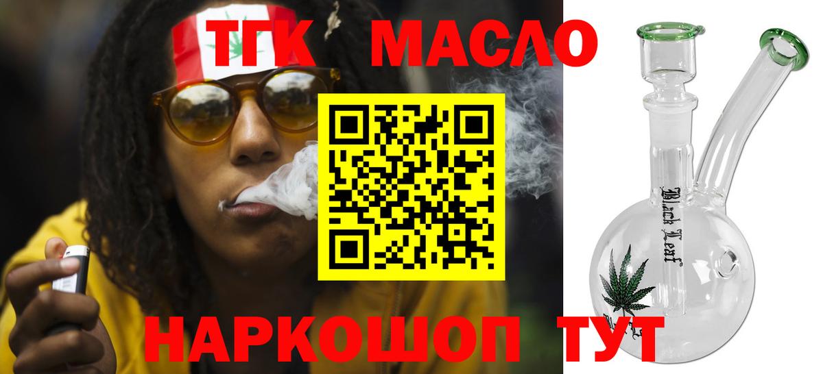 Новый Уренгой  Дистиллят ТГК жижа  Вход с VPN 