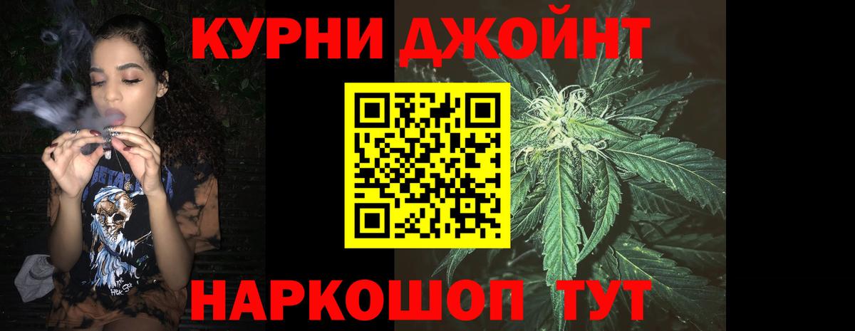 Новый Уренгой  МАРИХУАНА AK-47  Вход с VPN  Канабис индика 